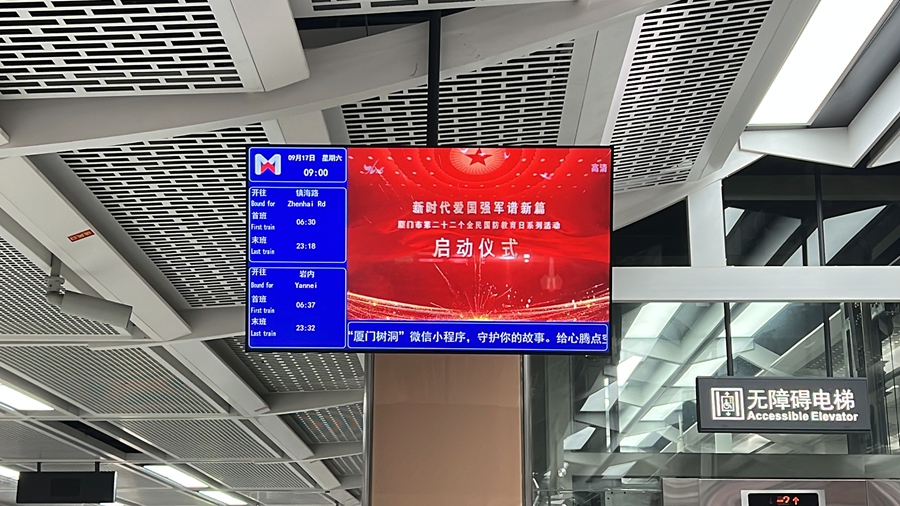 厦门市第22个全民国防教育日活动启动 第 1 张